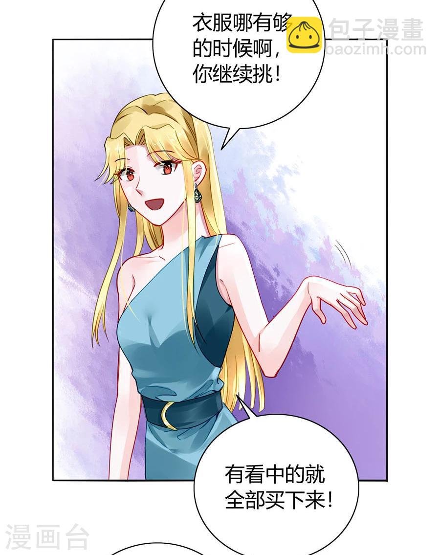 第84话 带你买买买