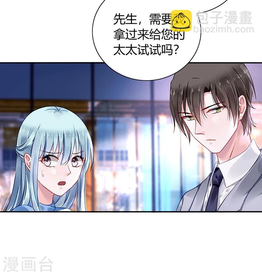 第84话 带你买买买