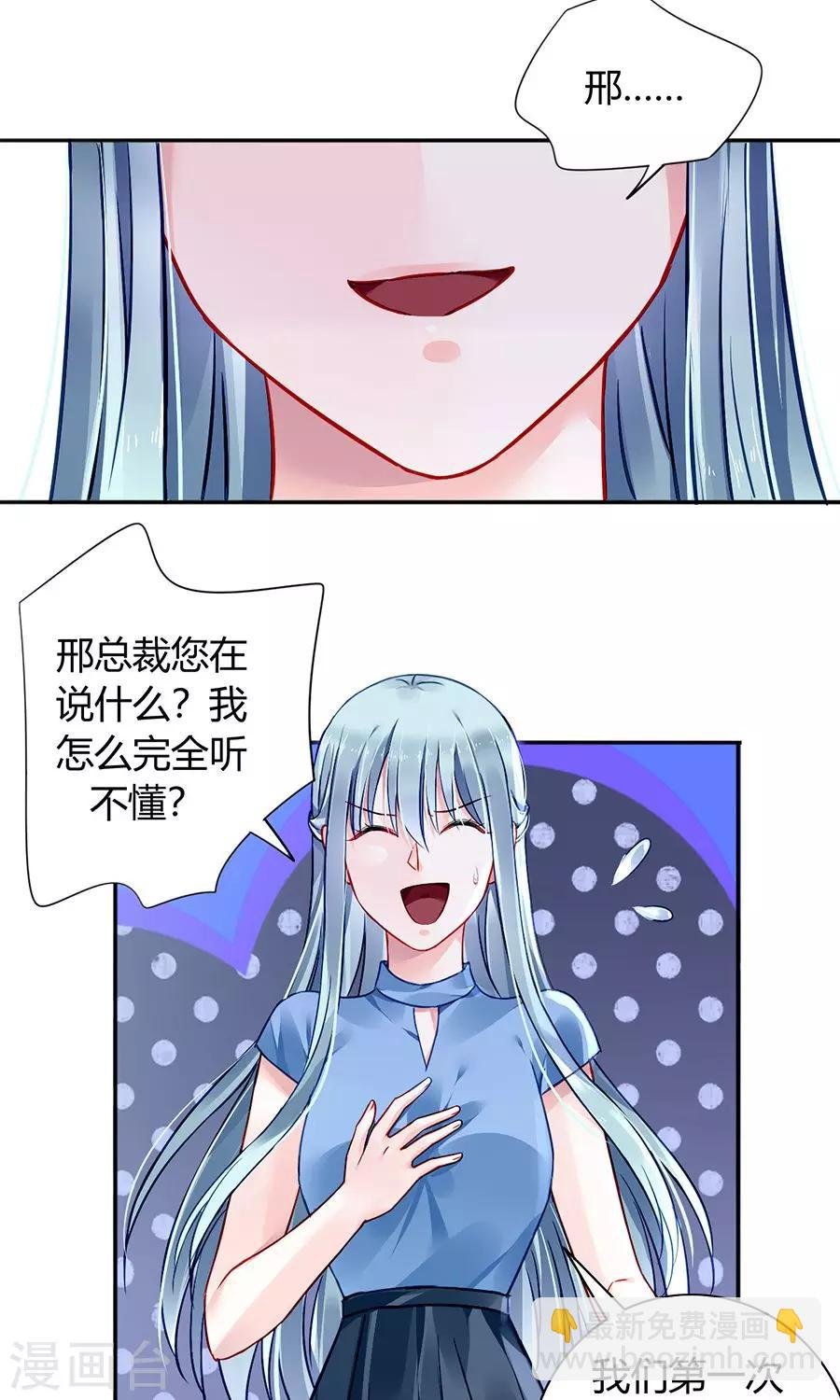 第85话 突如其来的吻