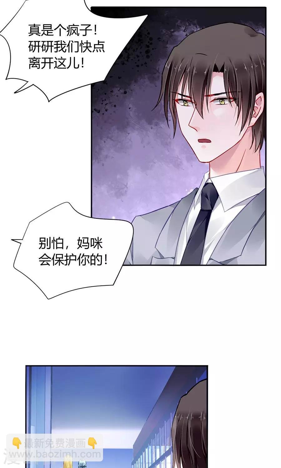 第85话 突如其来的吻