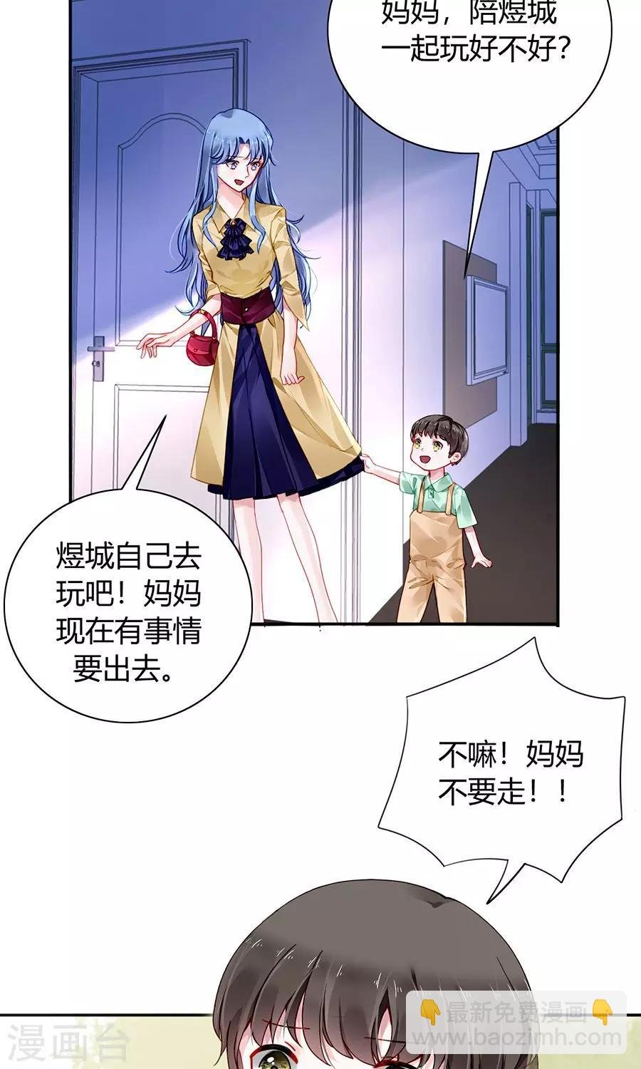 第85话 突如其来的吻