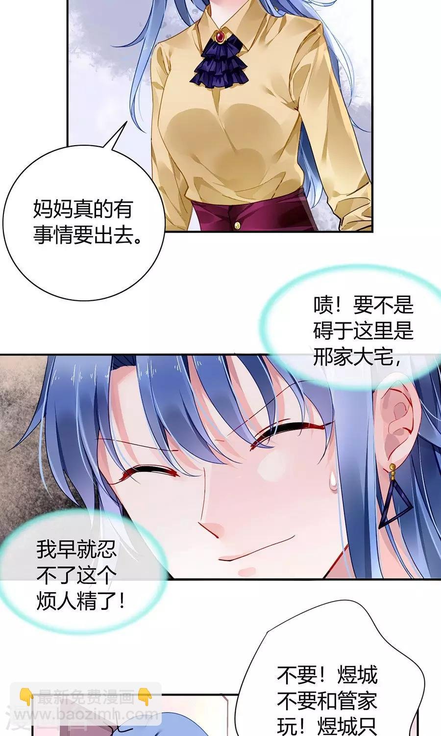 第85话 突如其来的吻
