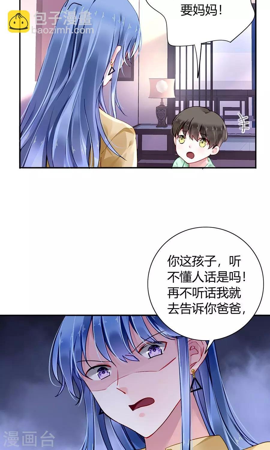 第85话 突如其来的吻