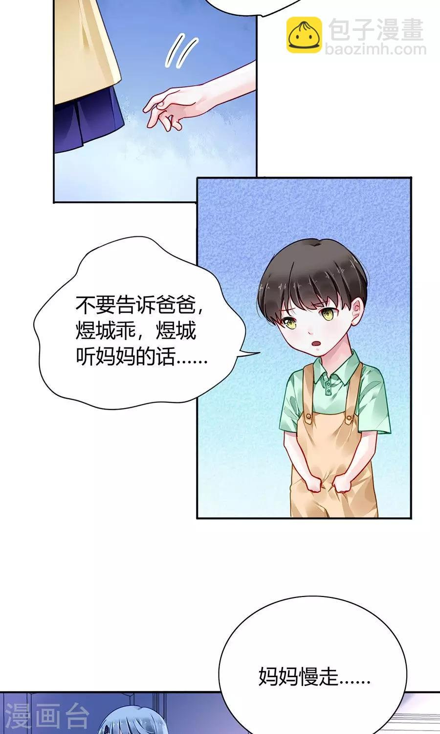 第85话 突如其来的吻