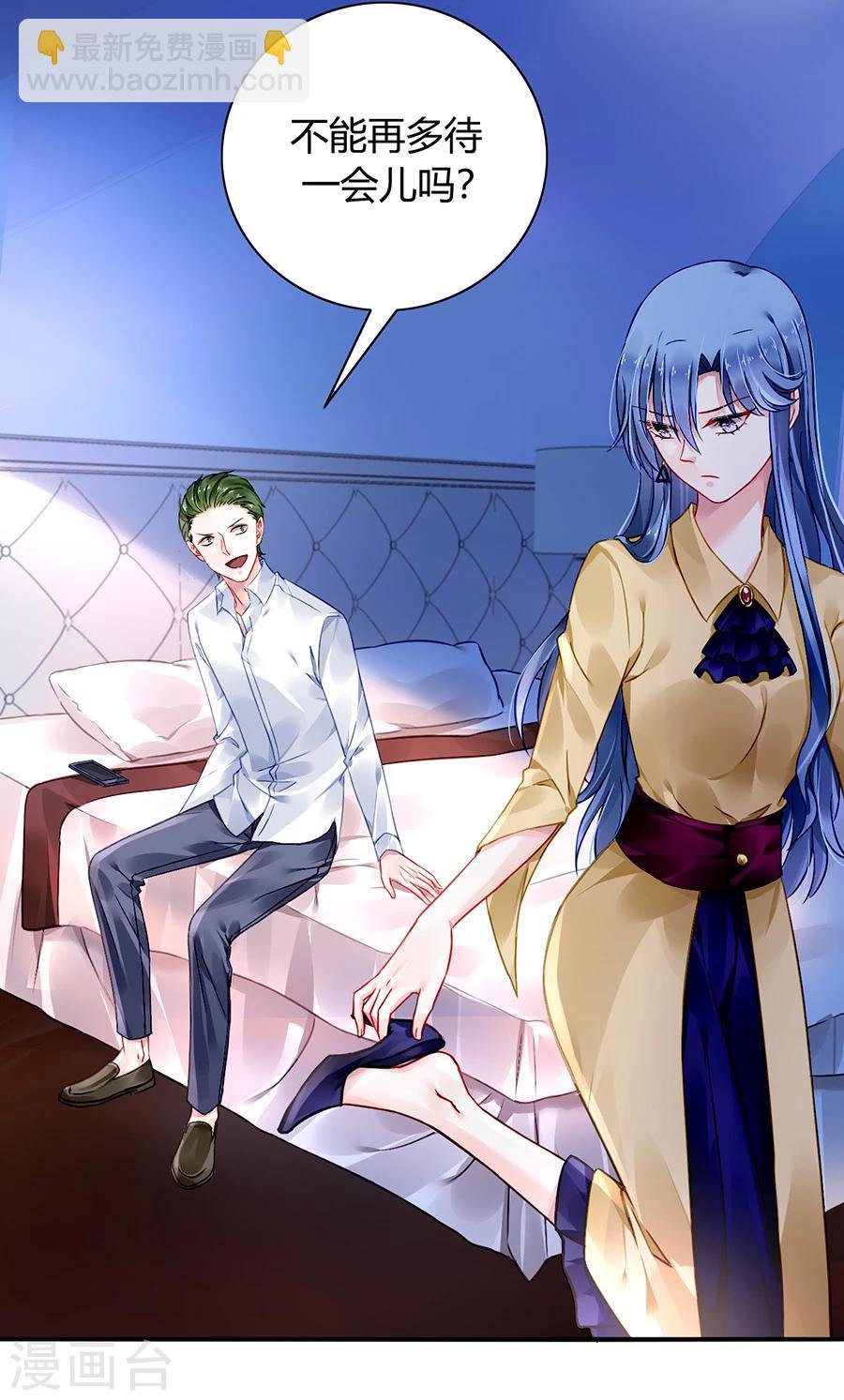 第86话 等不及想见他