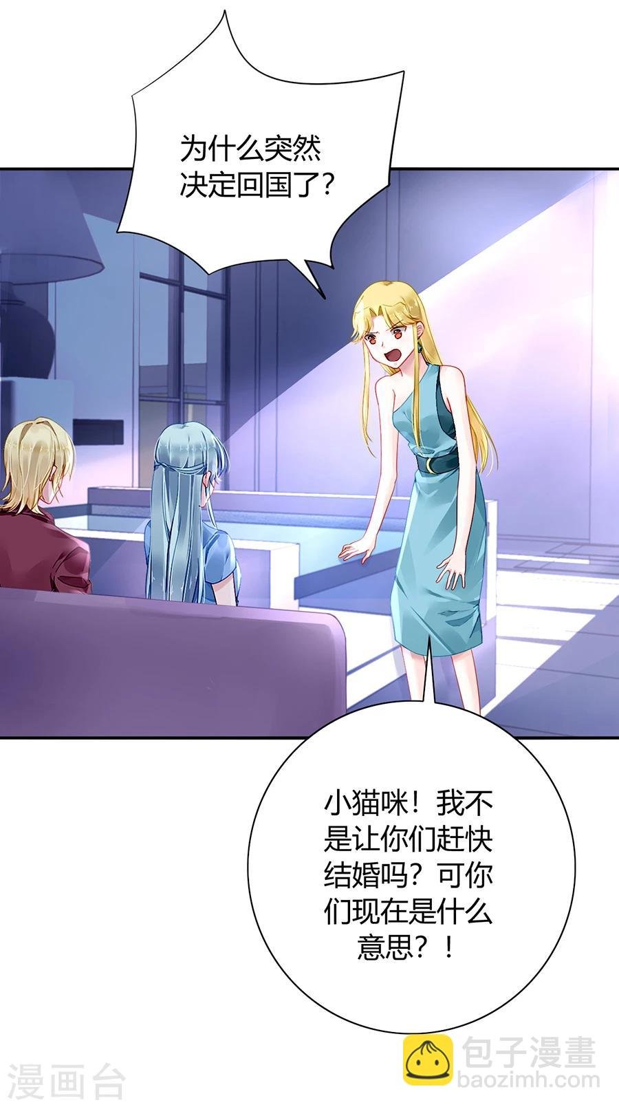 第86话 等不及想见他