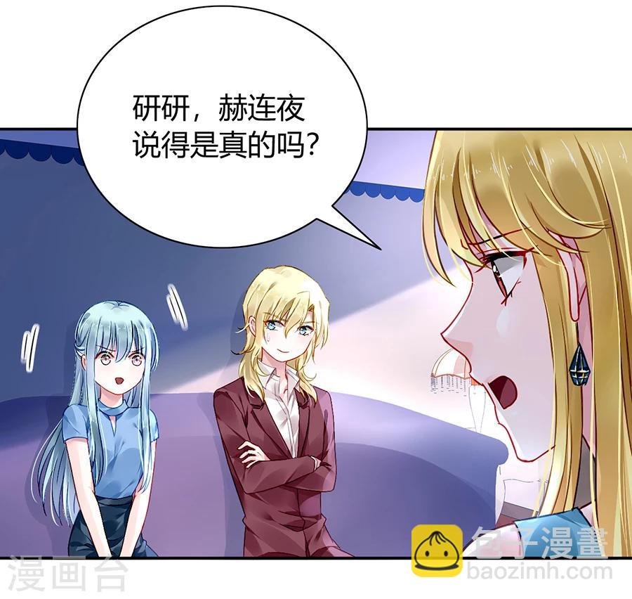 第86话 等不及想见他