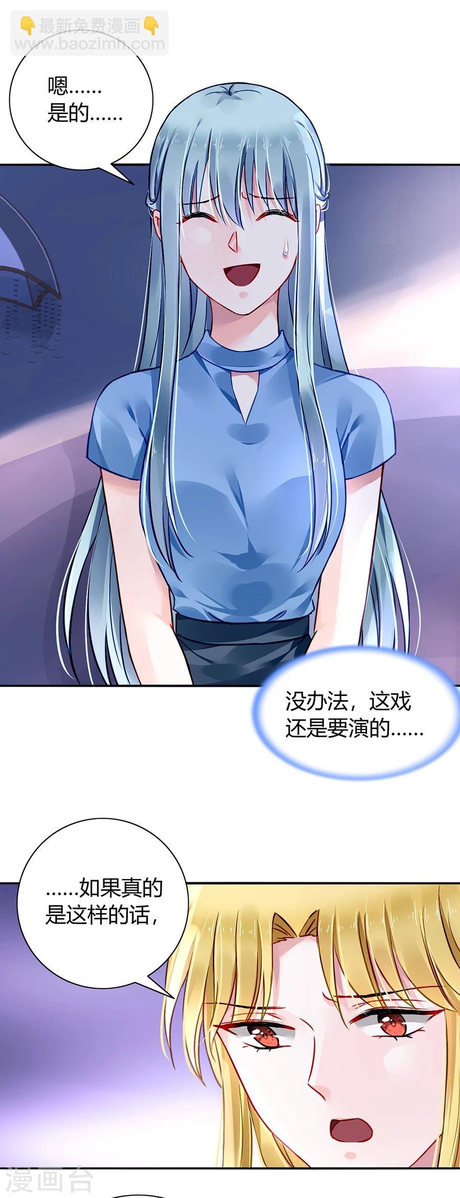 第86话 等不及想见他