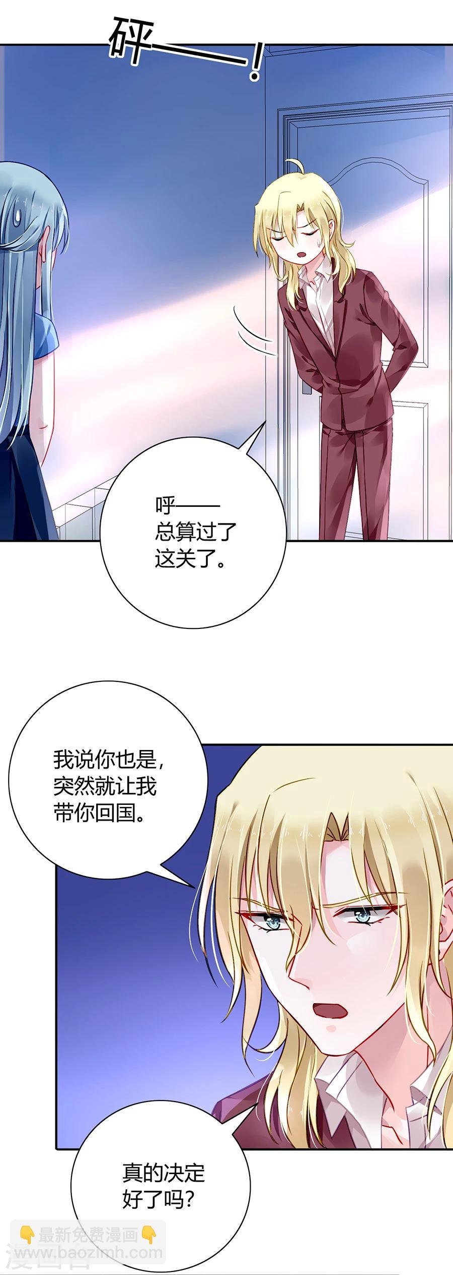 第86话 等不及想见他