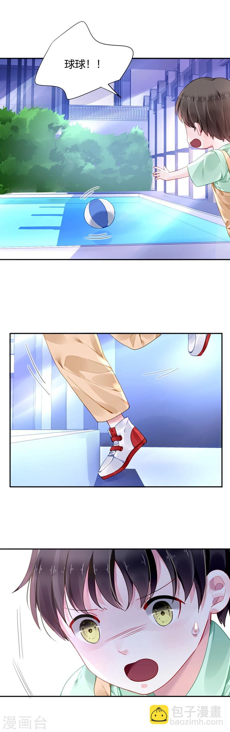 第86话 等不及想见他