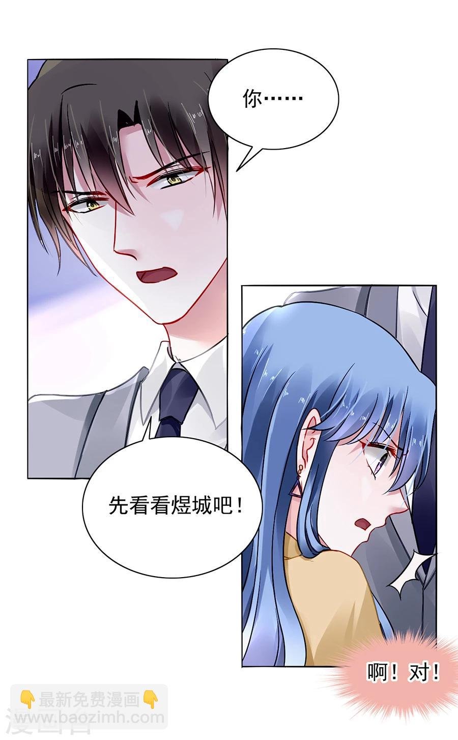 第87话 离婚协议书