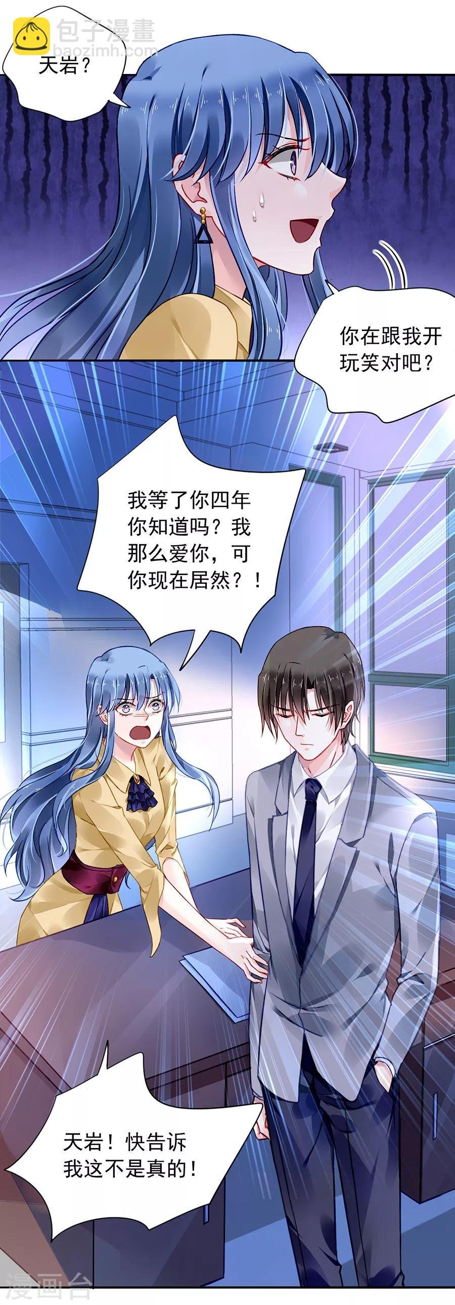 第87话 离婚协议书
