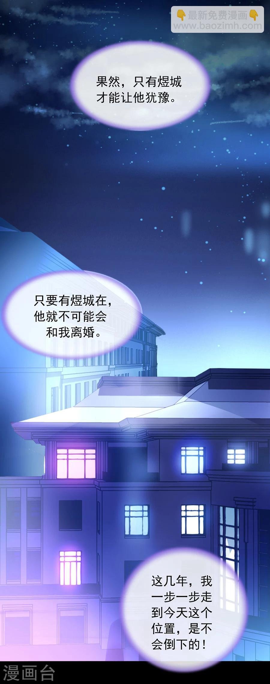 第87话 离婚协议书