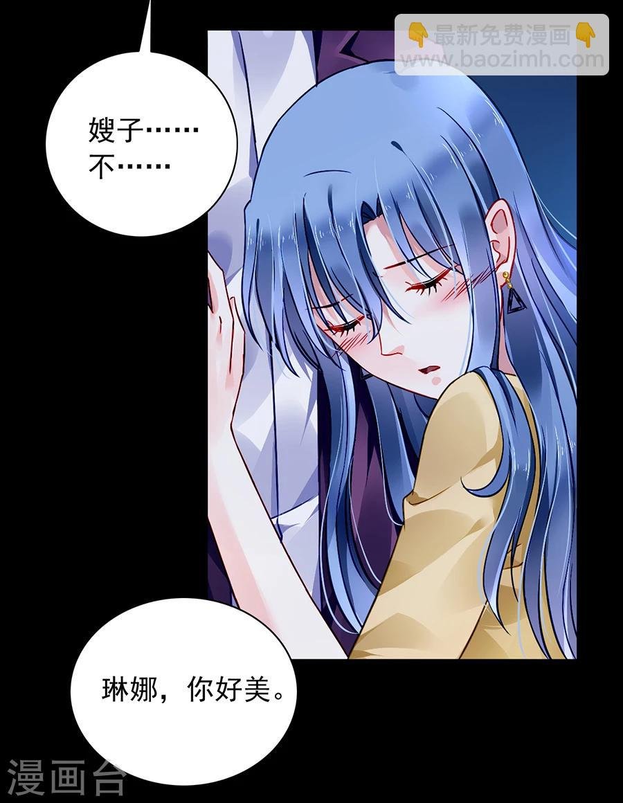 第88话 我不想背叛天岩
