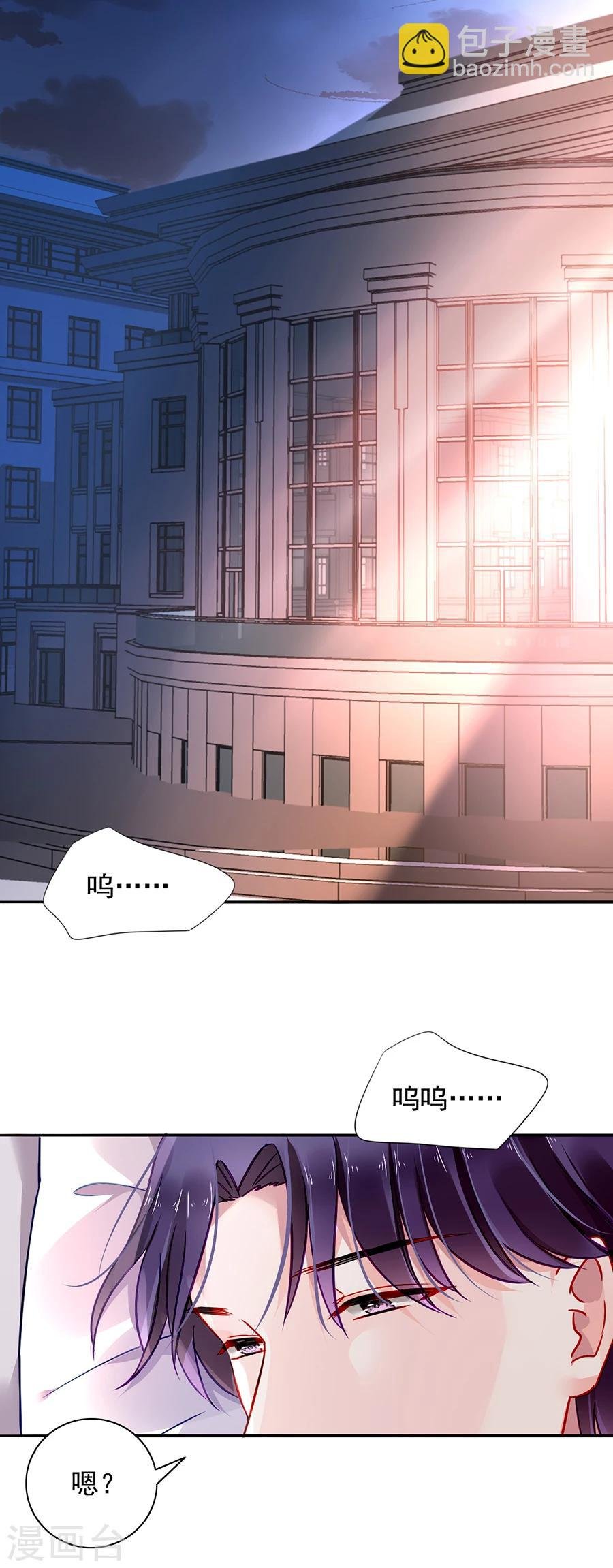 第88话 我不想背叛天岩