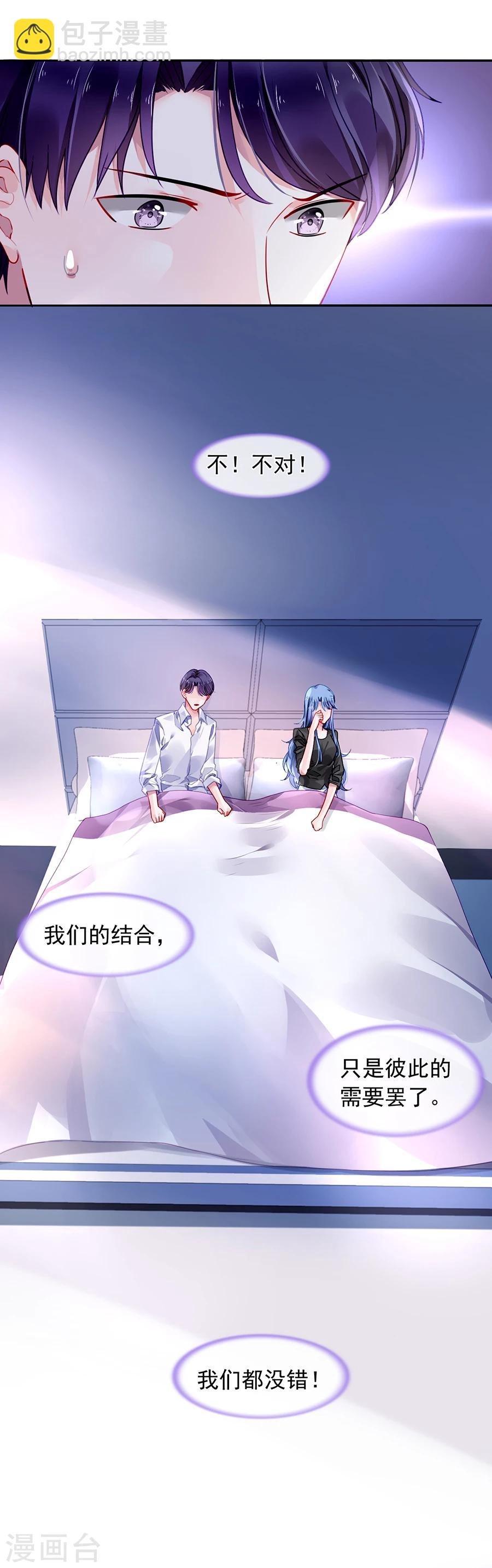 第88话 我不想背叛天岩