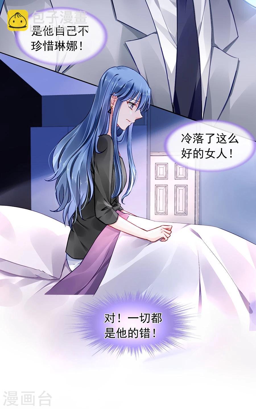 第88话 我不想背叛天岩