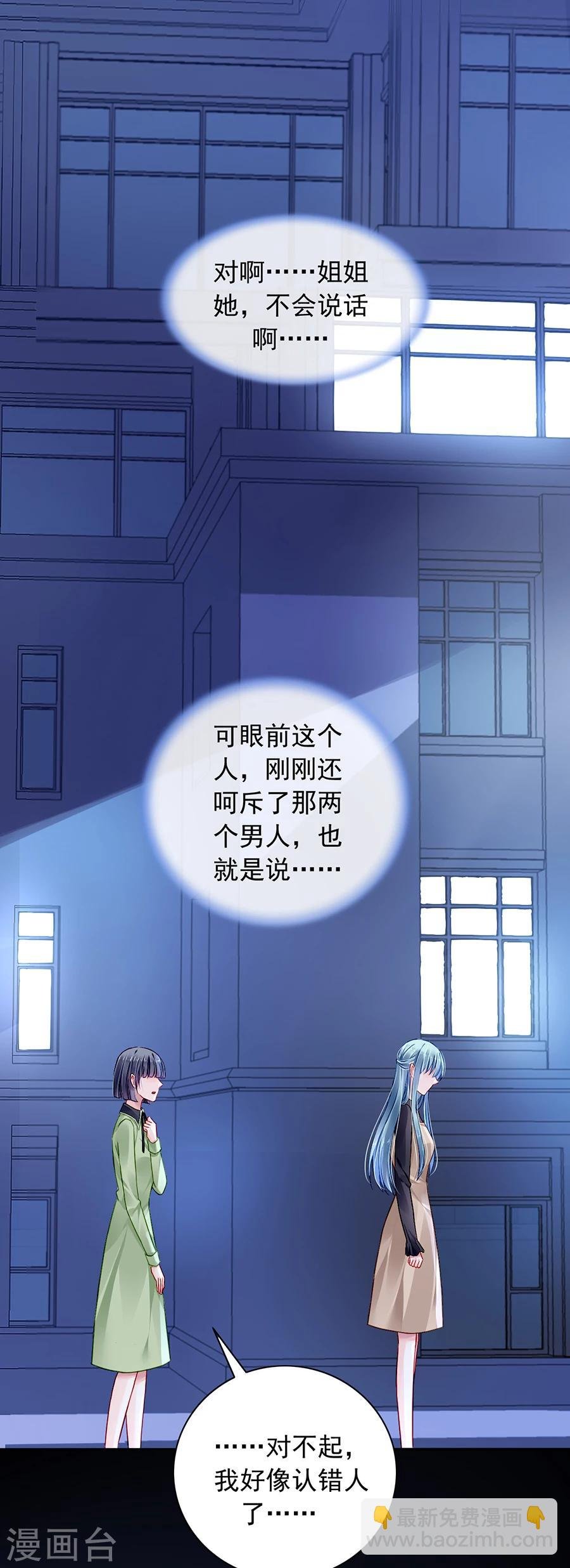 第90话 从来没有怪过你