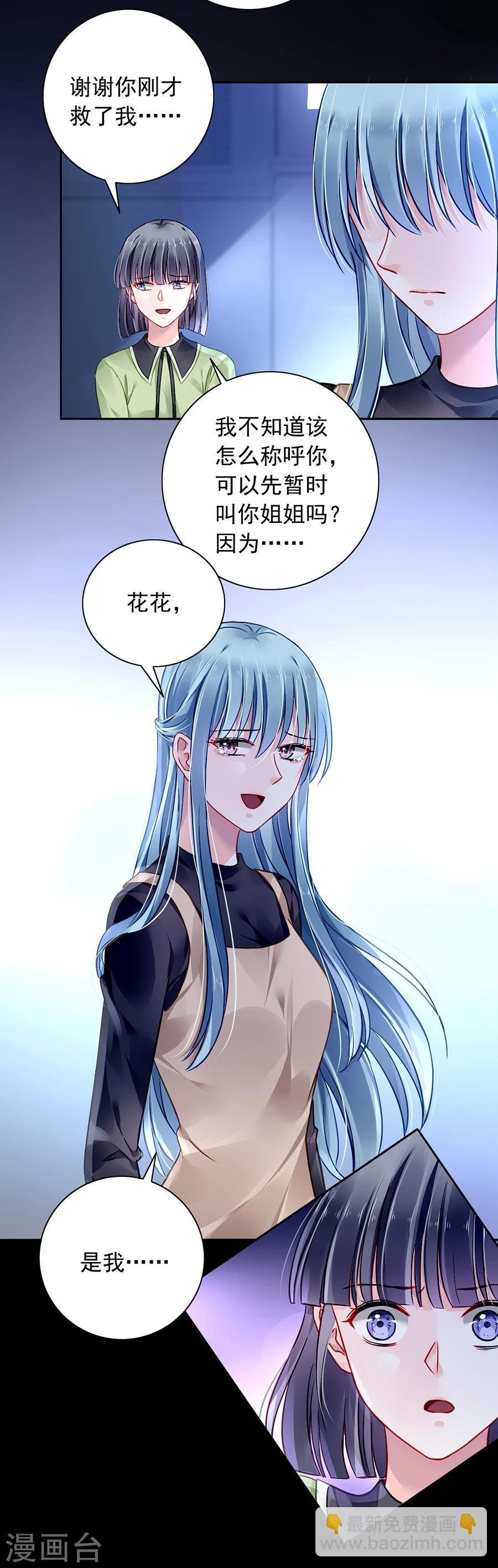 第90话 从来没有怪过你