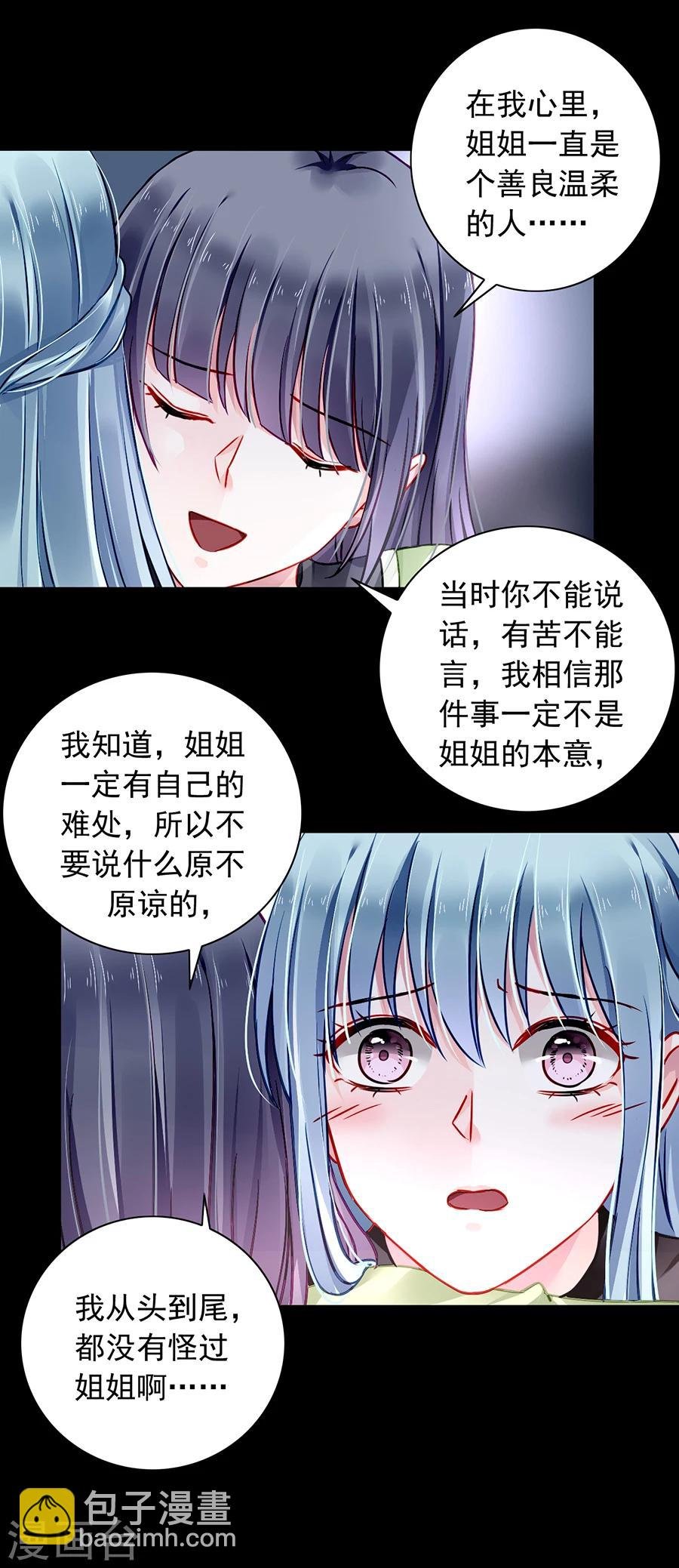第90话 从来没有怪过你