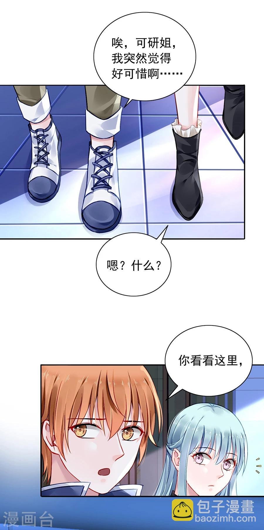 第90话 从来没有怪过你