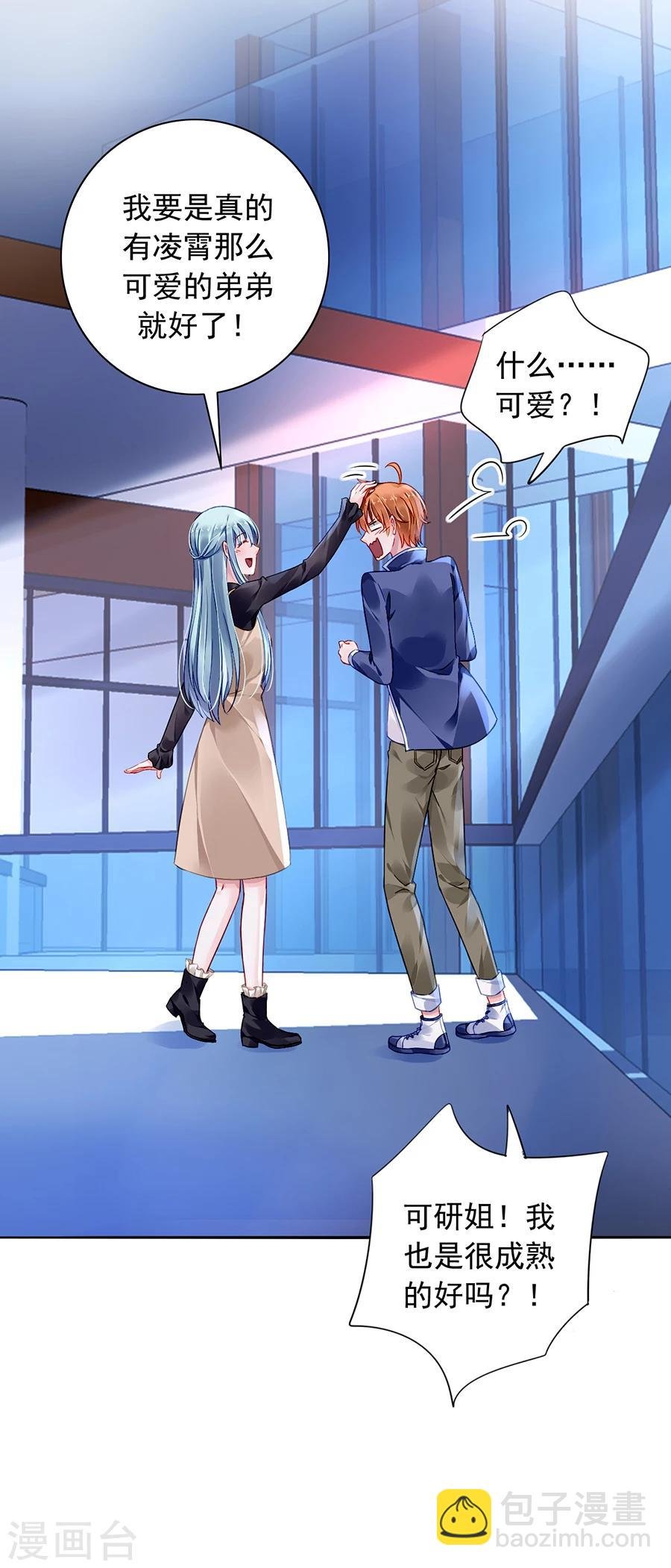 第91话 我是不是疯了