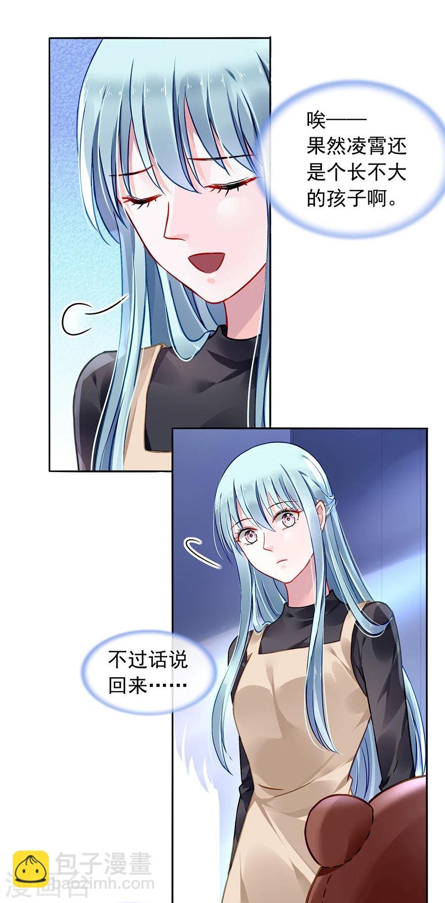 第91话 我是不是疯了