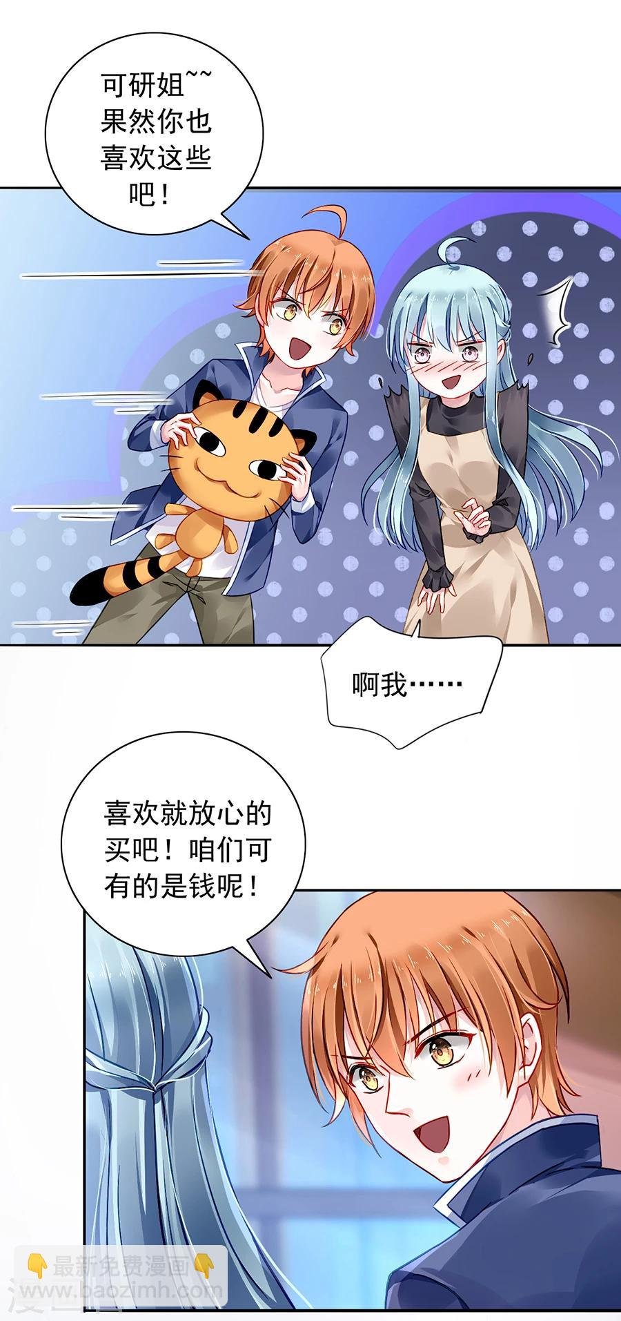 第91话 我是不是疯了