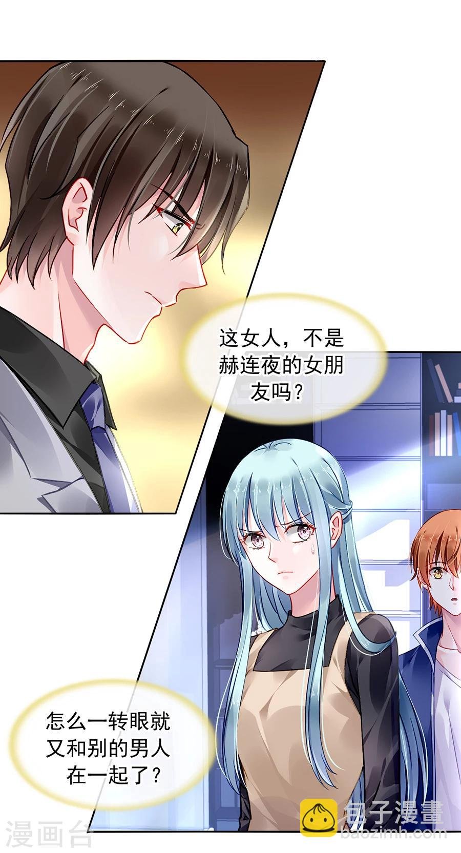 第91话 我是不是疯了