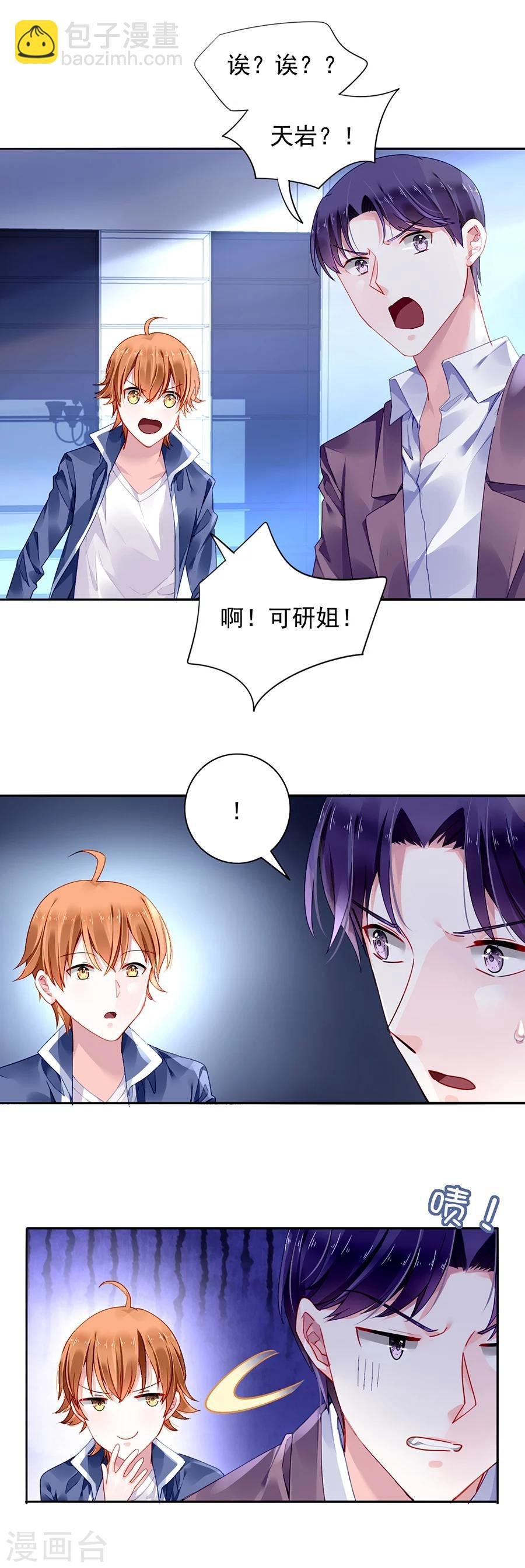 第91话 我是不是疯了