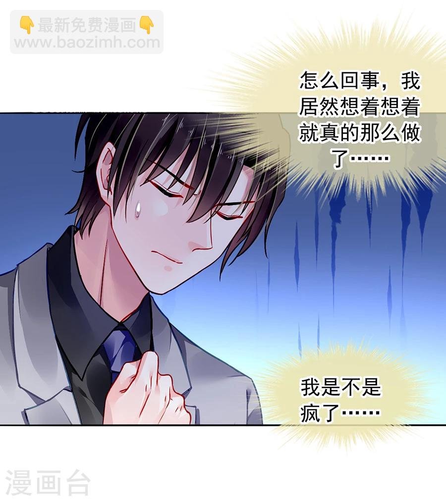 第91话 我是不是疯了
