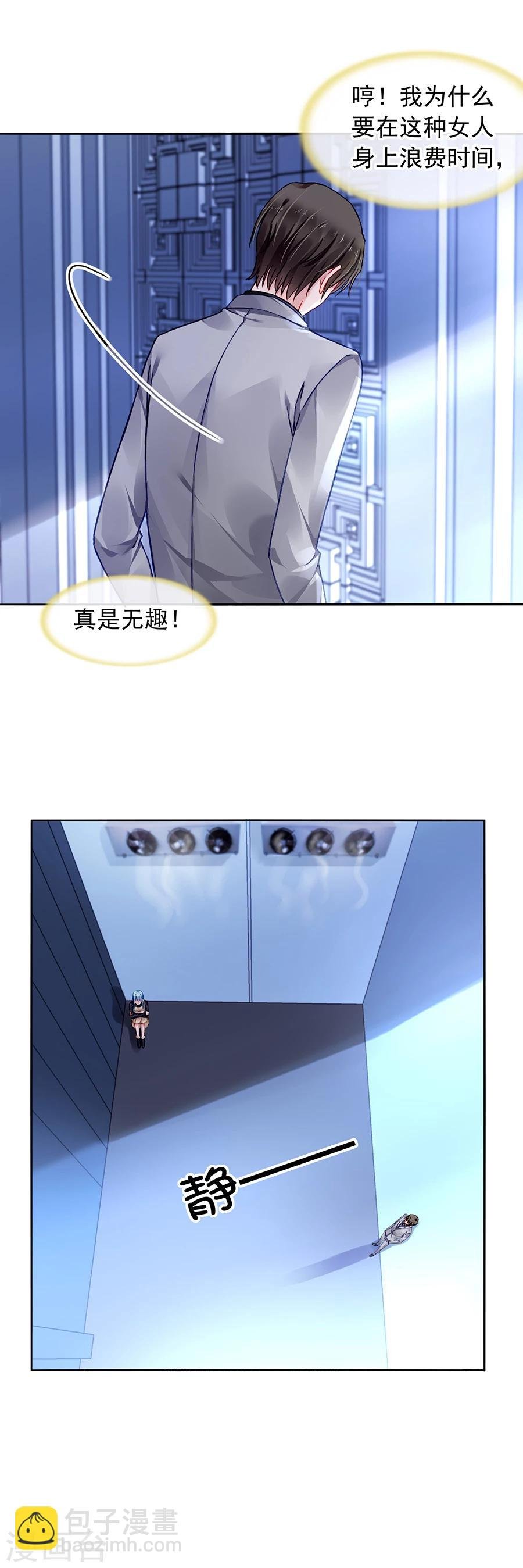 第92话 虚荣的女人