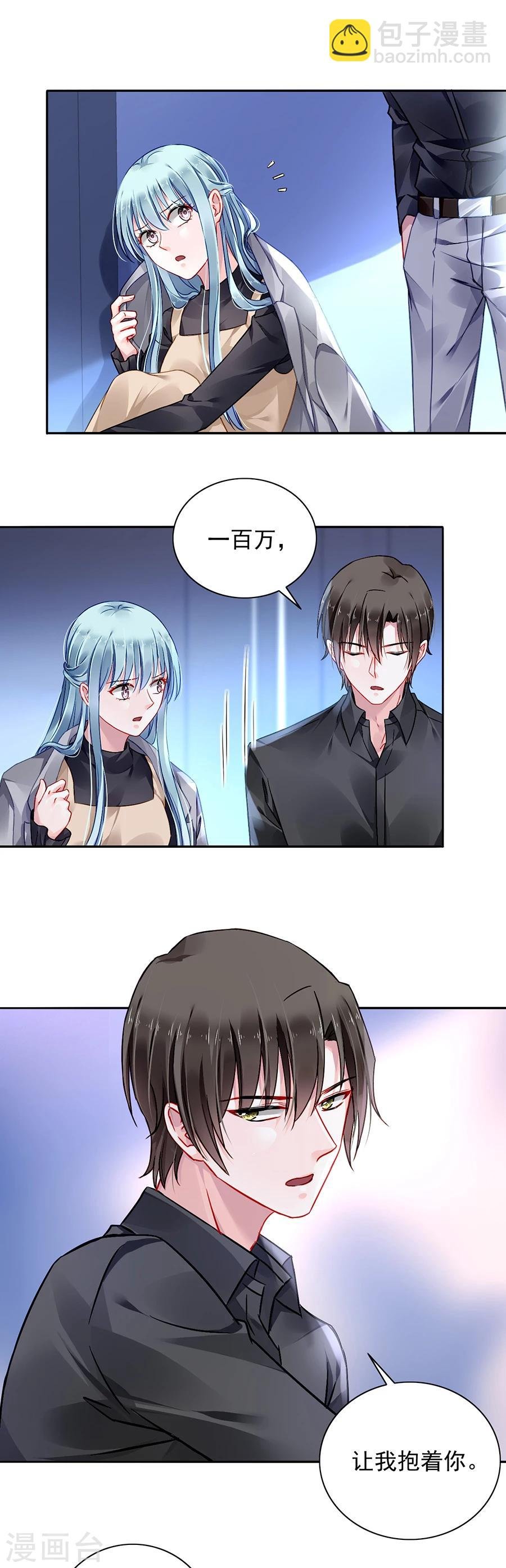 第92话 虚荣的女人