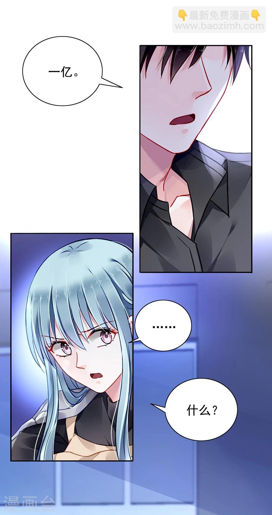 第92话 虚荣的女人