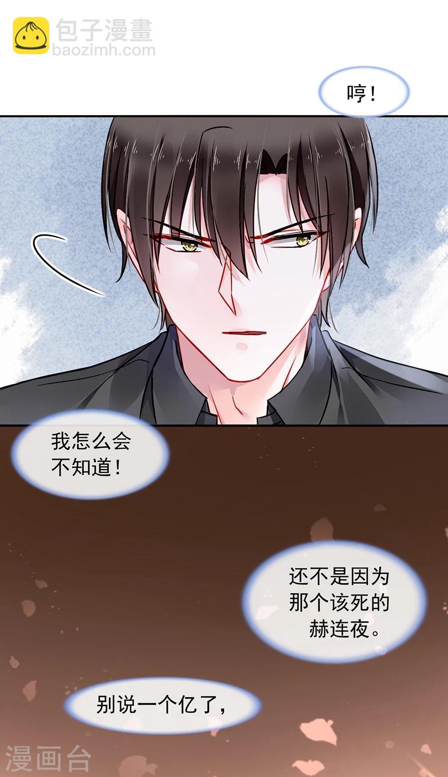 第93话 再次把她带走
