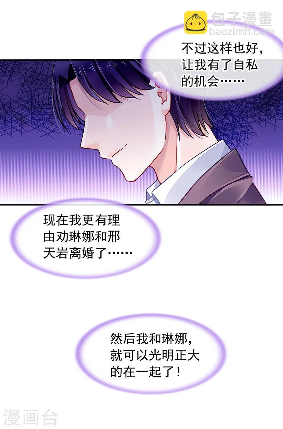 第93话 再次把她带走