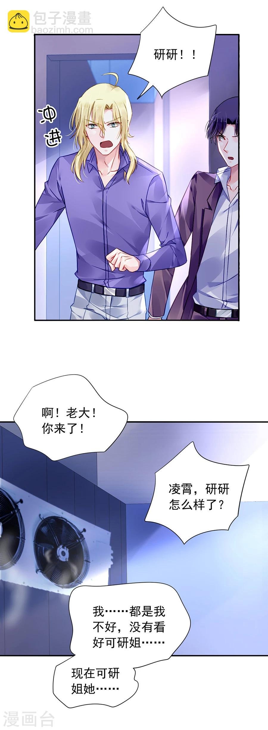 第93话 再次把她带走