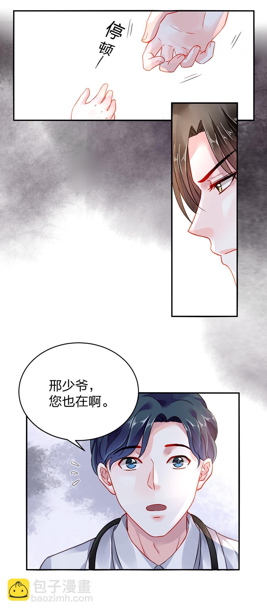 第13话 是她？