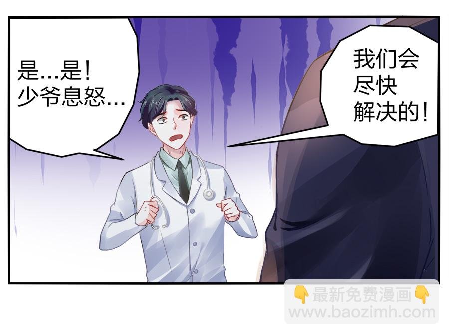 第13话 是她？