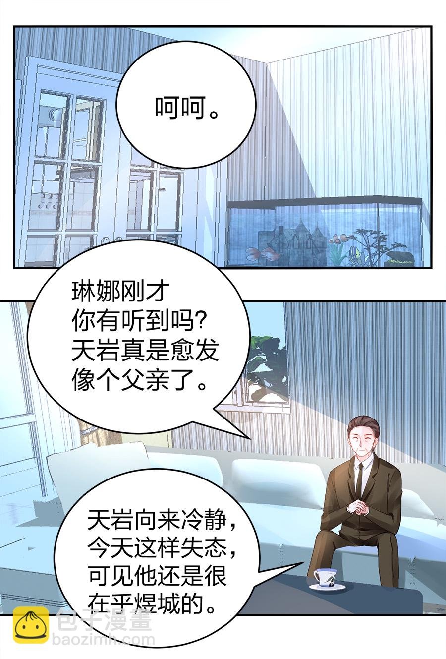 第13话 是她？