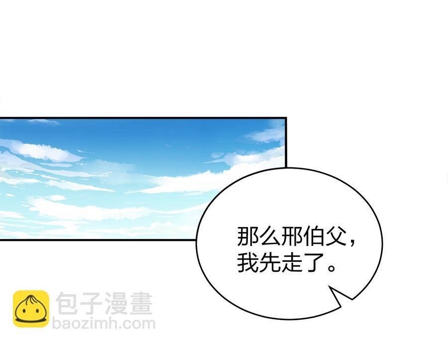 第13话 是她？