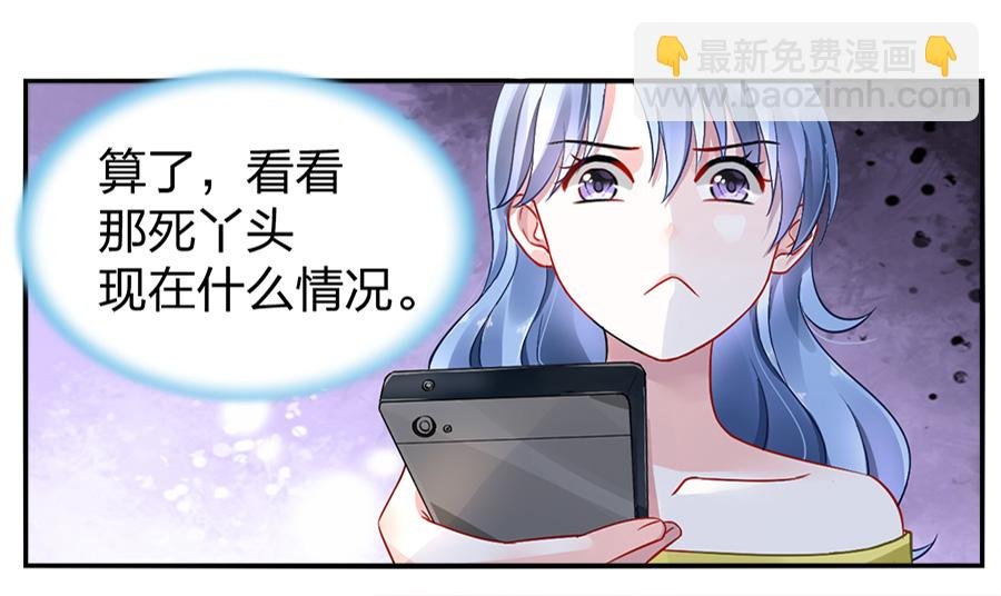 第13话 是她？