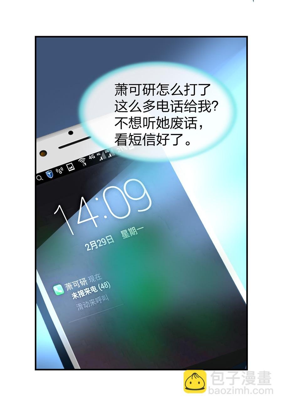 第13话 是她？