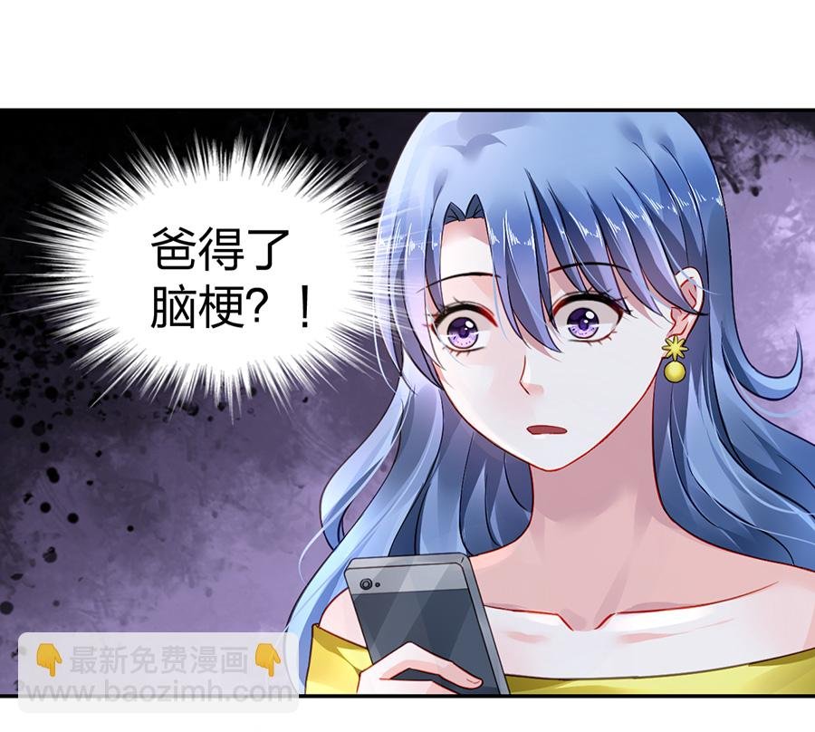 第13话 是她？
