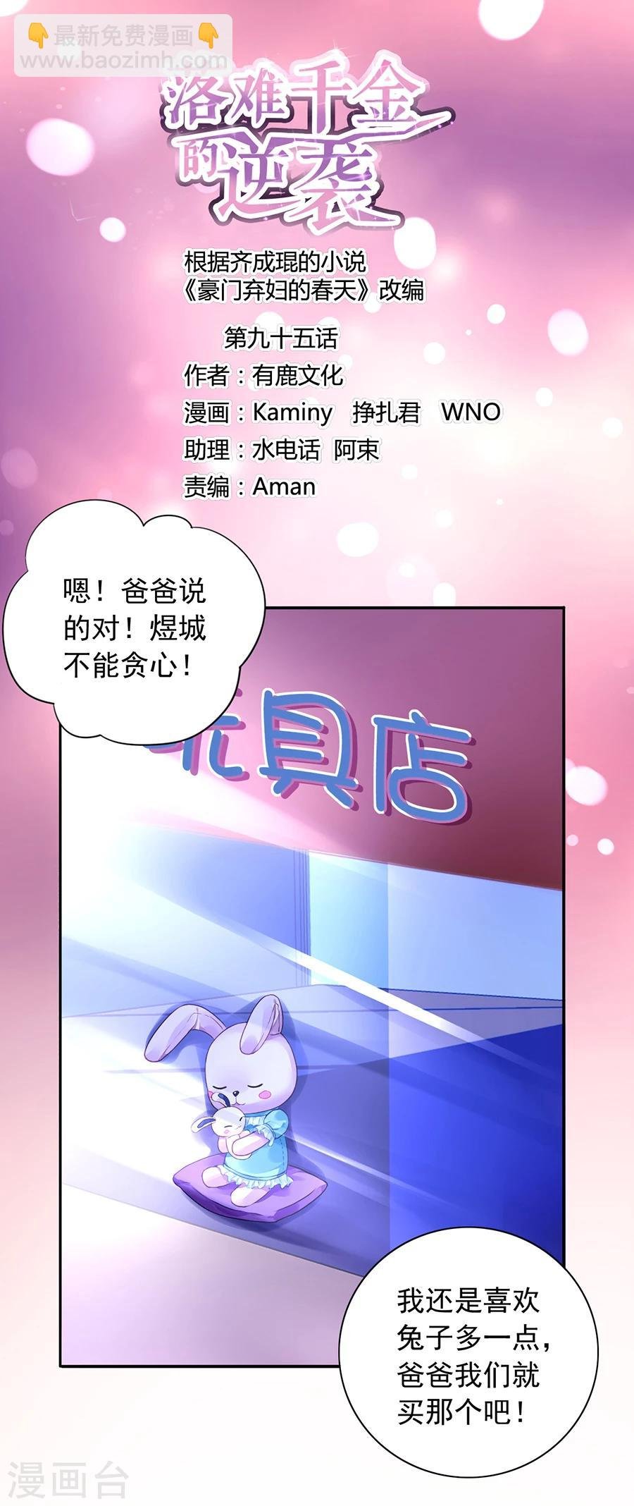 第95话 他是敌人