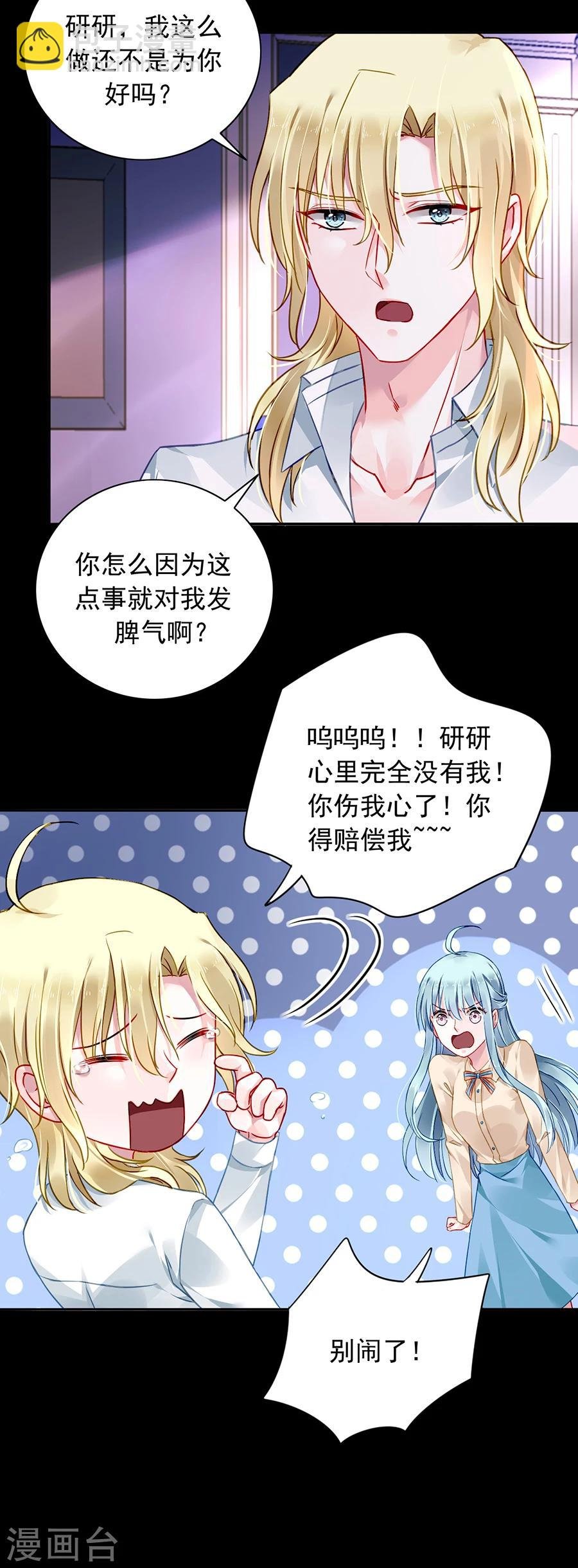 第95话 他是敌人