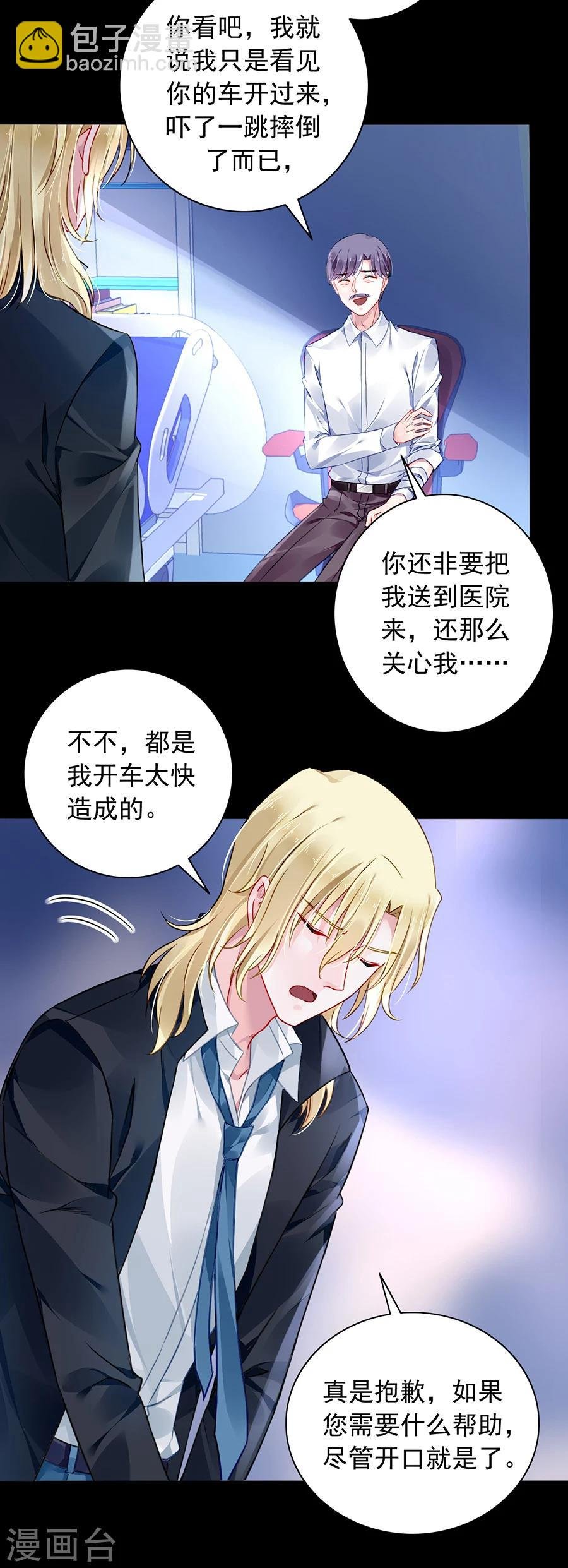 第96话 小伙子结婚了吗