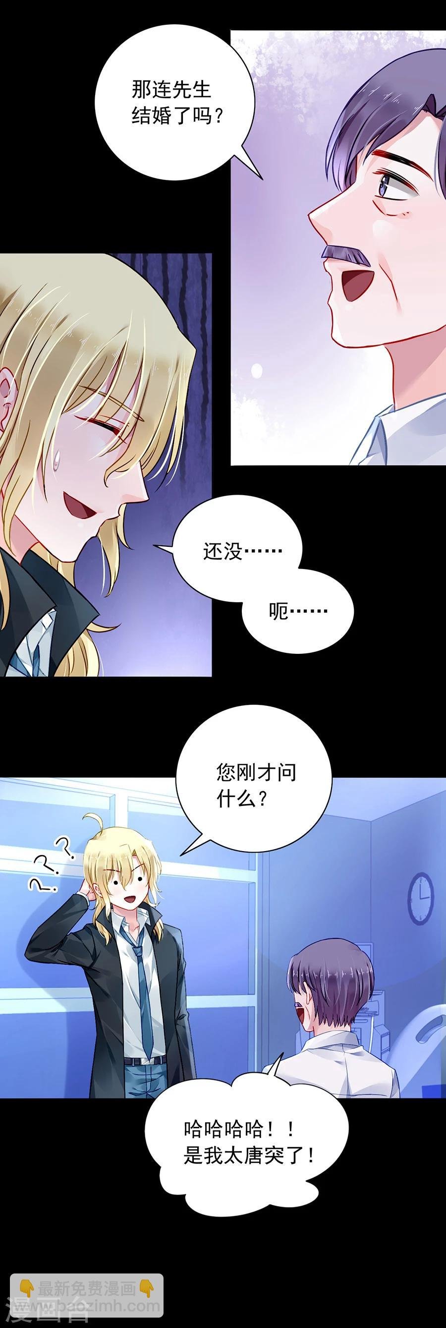 第96话 小伙子结婚了吗