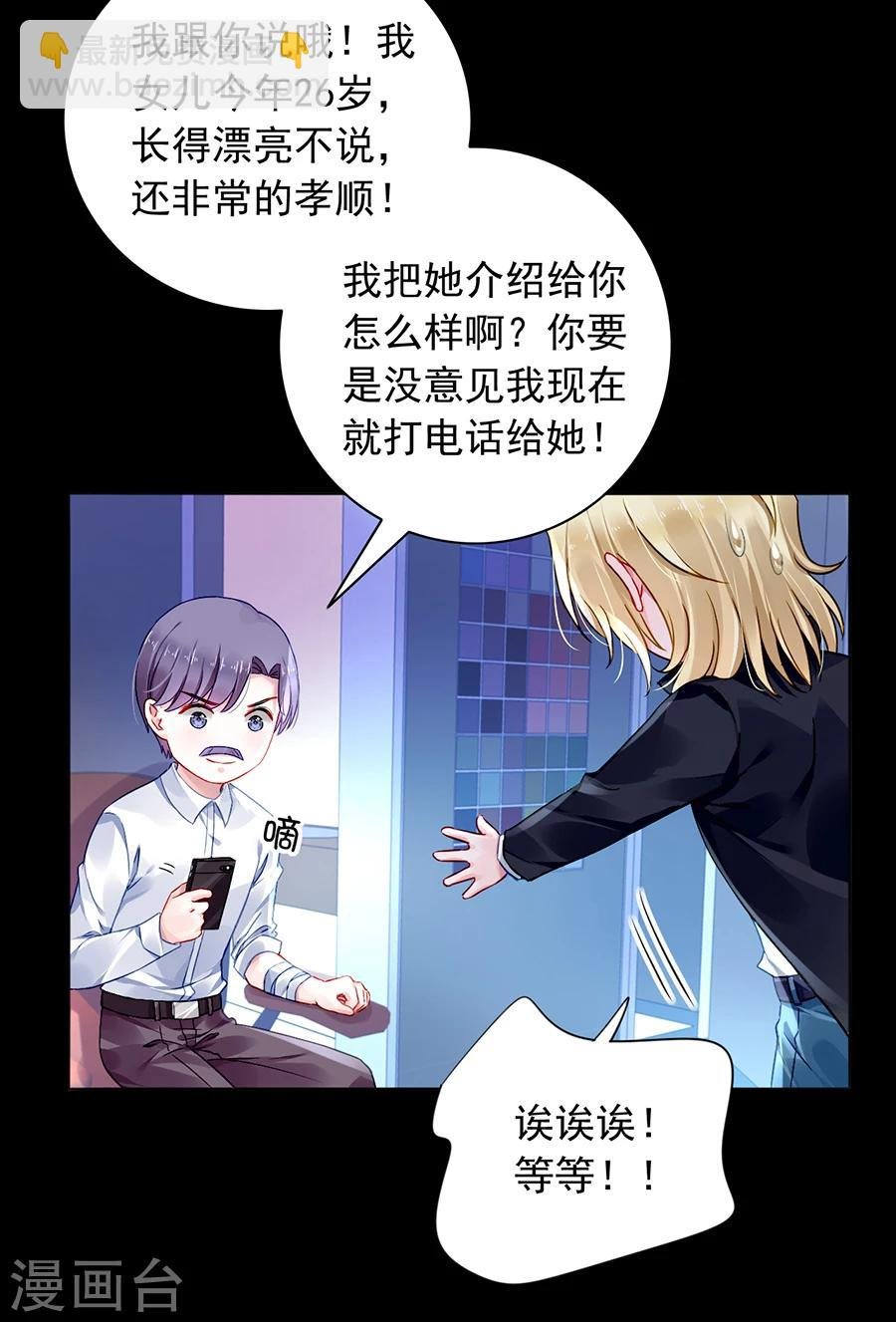 第96话 小伙子结婚了吗