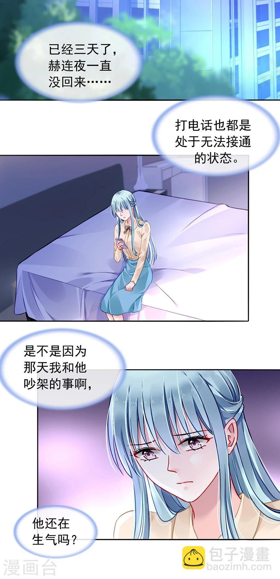 第97话 我以为你是懂我的